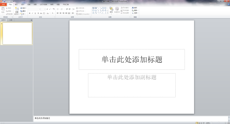 microsoft office2010免費(fèi)三合一精簡版下載(免激活)